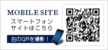 MOBILE SITE 携帯電話からもご予約が可能です。